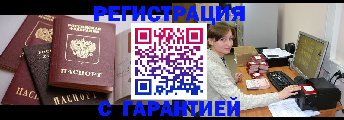 прописка для кредита в Кашине