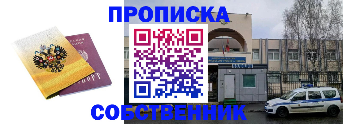 временная регистрация надежно в Кашине