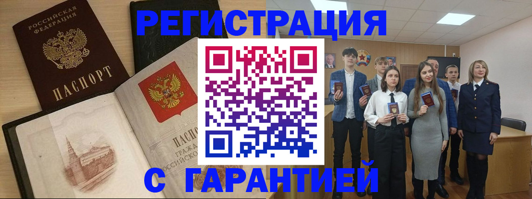 временная регистрация для всех в Кашине