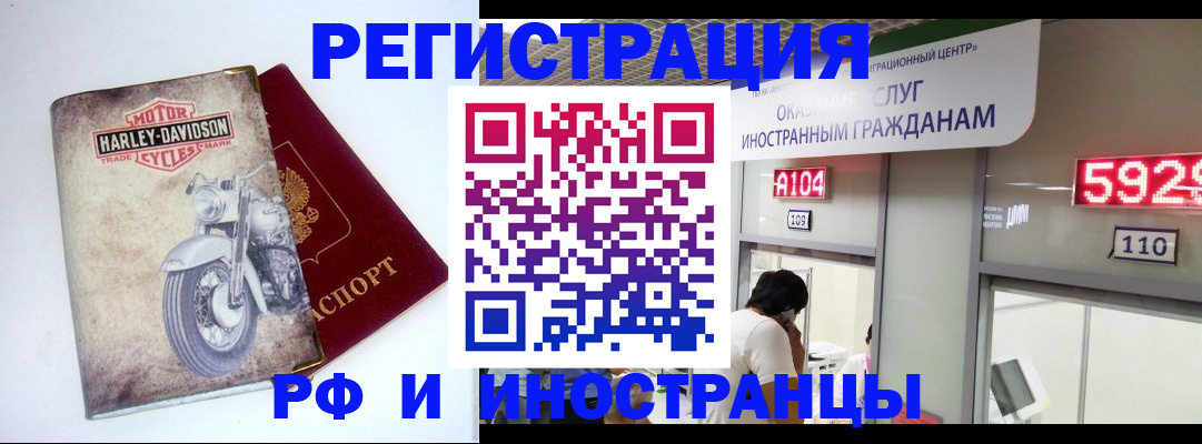 регистрация в Кашине