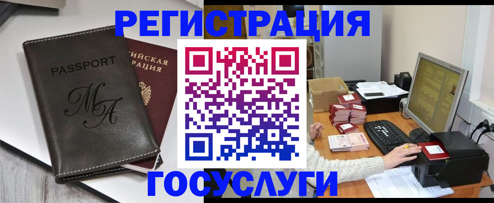 прописка для школы в Кашине
