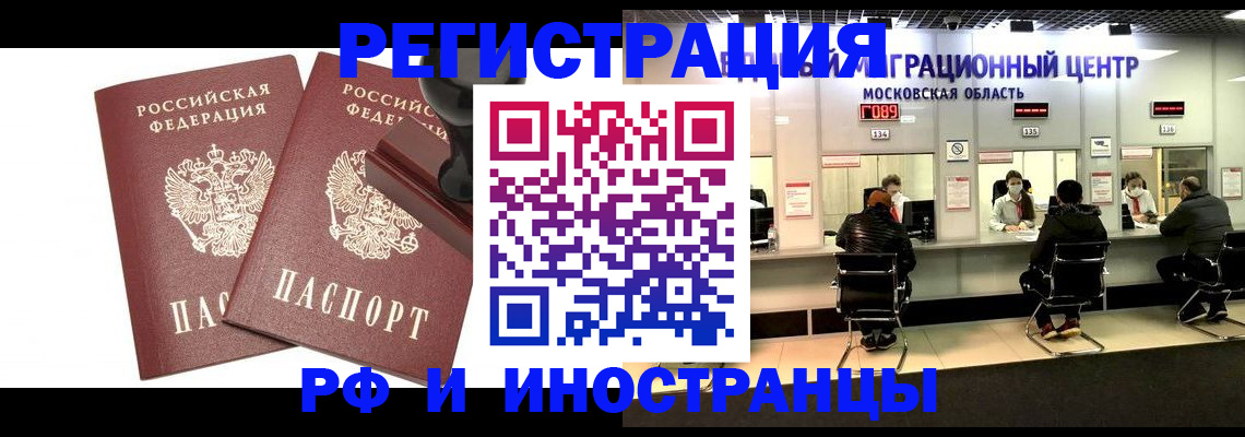 временная регистрация в Кашине