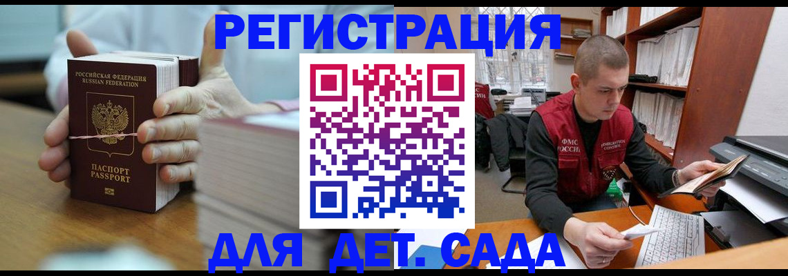 купить прописку в Кашине
